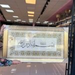 BESMELE TABLO 102 x 57