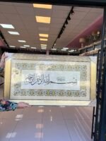 BESMELE TABLO 102 x 57