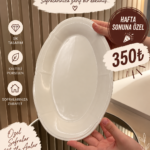 32 cm Kayık Sunum Tabağı*Sade Kısa Kod 1121